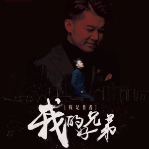 Listen to 多想把你抱住 (Live演唱会) song with lyrics from 高进