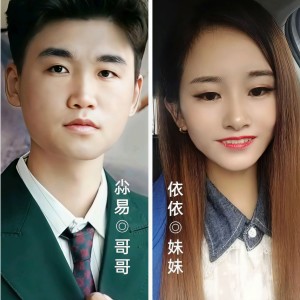 尛易的专辑依依/尛易·情如寒冰凉透心