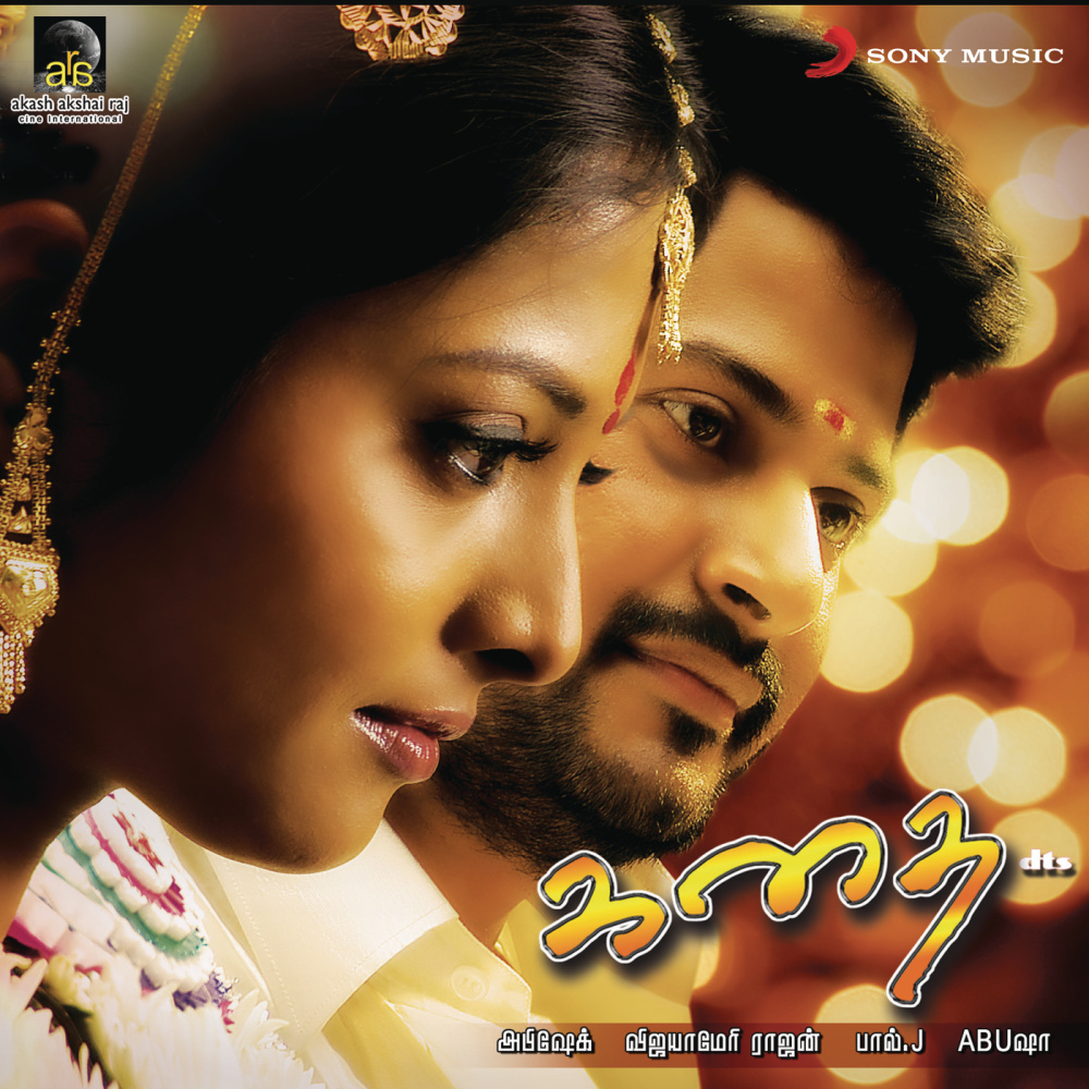 Neethaney