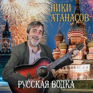 ดาวน์โหลดและฟังเพลง Murka พร้อมเนื้อเพลงจาก Niki Atanasov