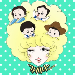 收聽群星的가시나歌詞歌曲