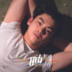 收听Key的ត្រង់歌词歌曲