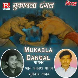 ดาวน์โหลดและฟังเพลง Maa Ki Mamta พร้อมเนื้อเพลงจาก Om Prakash Yadav
