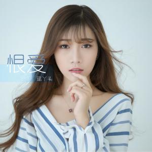 Dengarkan lagu 恨爱（伴奏） (伴奏) nyanyian 瑶丫头 dengan lirik