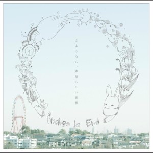 收聽indigo la End的Midori No Shoujo歌詞歌曲
