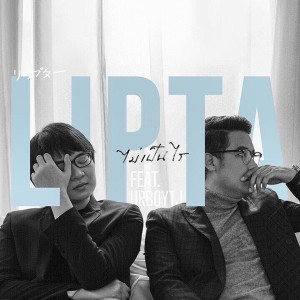 Dengarkan ไม่เป็นไร lagu dari Lipta dengan lirik