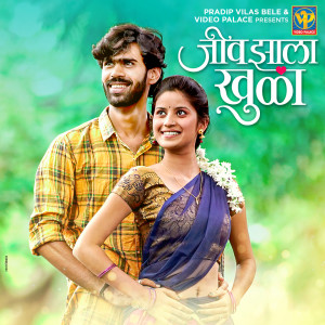 Album Jeev Jhala Khula from Abhishek Telang