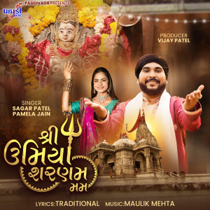 Album Dhun shree umiya sharanam mam from Sagar Patel