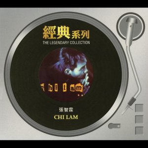 อัลบัม The Legendary Collection - Chi Lam ศิลปิน 张智霖