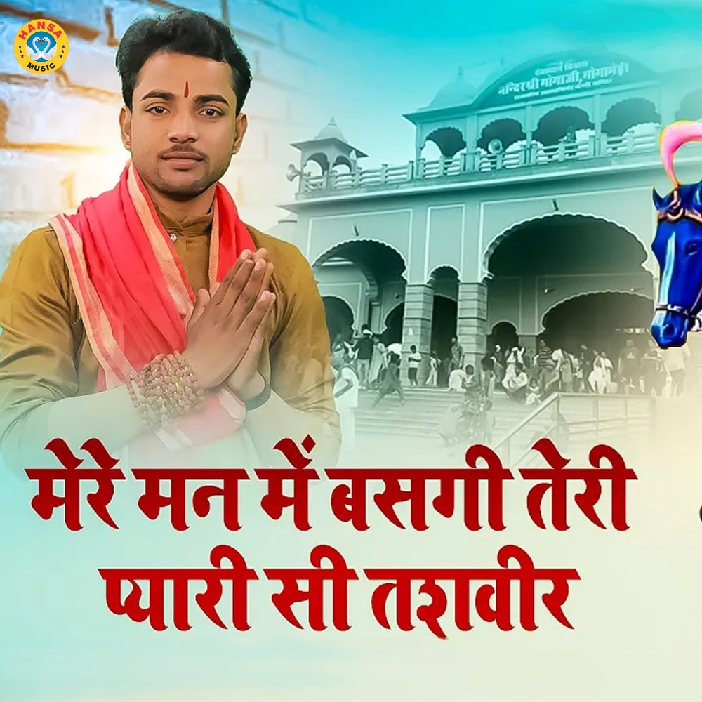 Mere Mann Mein Basgi Teri Pyari Si Tasveer