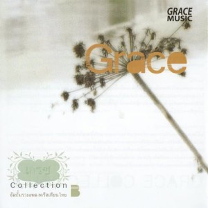 Album Grace Collection, Pt. B oleh Thailand Various Artists