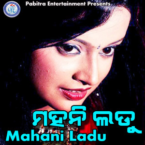 Album Mahani Ladu from 