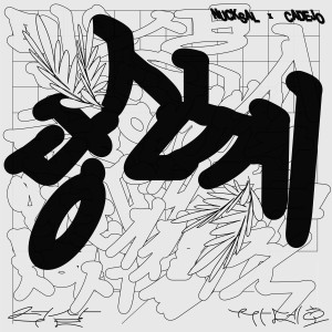 Listen to 생일 LIVE (7/16, 춘천) (Birthday) song with lyrics from Nucksal