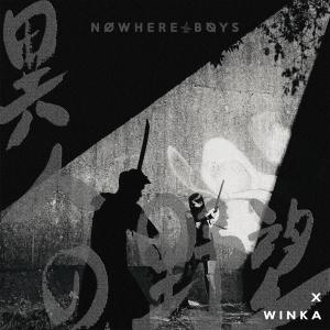 收聽Nowhere Boys的異人之野望歌詞歌曲