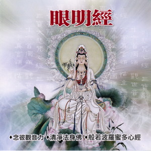 收聽唱誦-陳潔麗的偈語歌詞歌曲