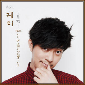Dengarkan lagu Chemistry (feat. Lizzy & ZIZO) nyanyian 尹健 dengan lirik