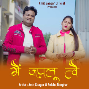 Album Mai Japlu Twe from Amit Saagar
