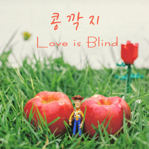 Album Love is Blind from Heyne