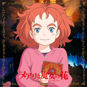 Album Mary and The Witch's Flower Original Soundtrack from 村松崇继