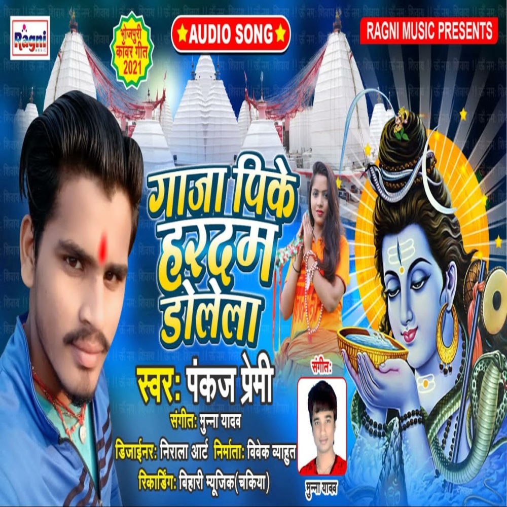 ***** Pike Hardam Dolela