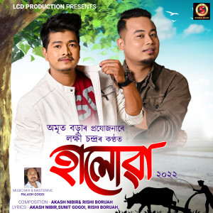 Listen to Haluwa 2022 song with lyrics from Lakhi Chandra