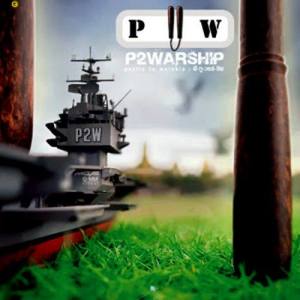 ดาวน์โหลดและฟังเพลง ผ่านมันให้ได้ พร้อมเนื้อเพลงจาก P2Warship