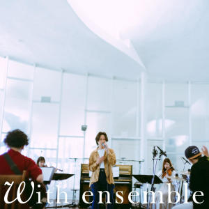 心音 - With ensemble