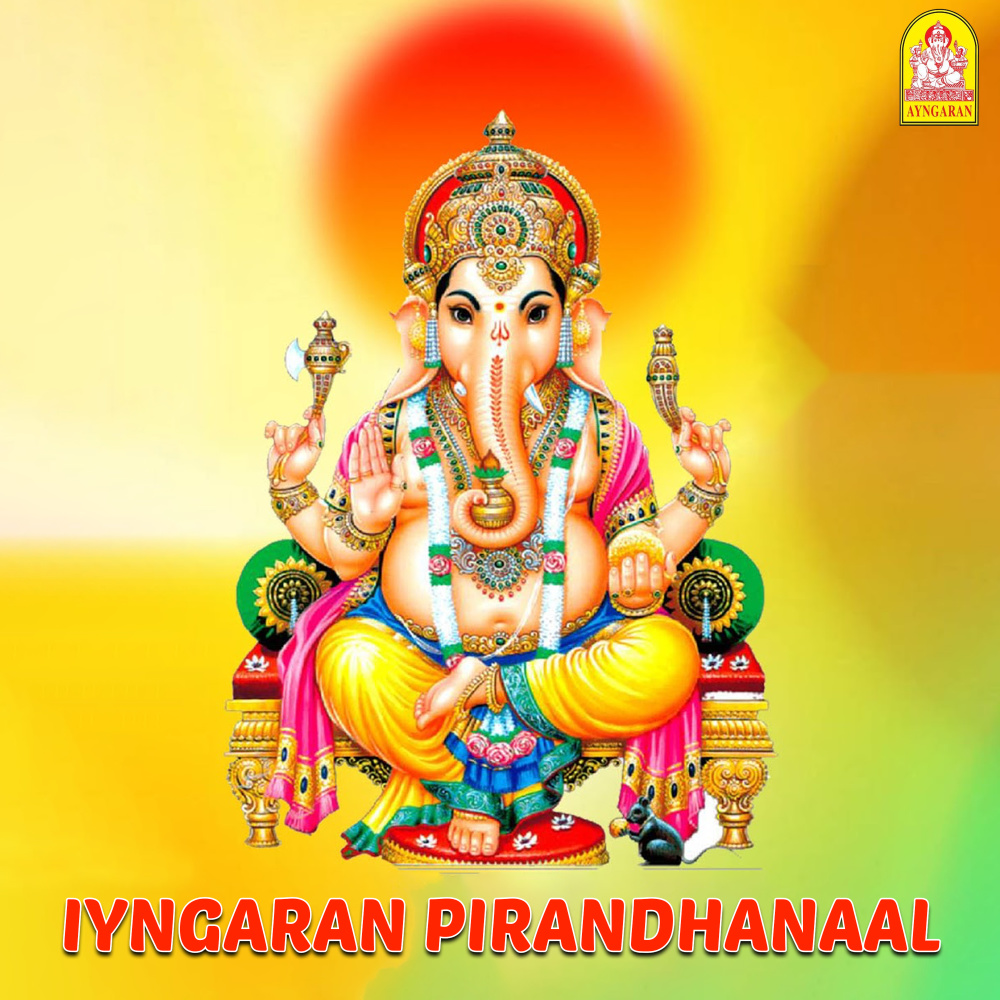 Ganapathyeen Vadivangal