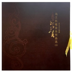 ดาวน์โหลดและฟังเพลง 我的科尔沁 พร้อมเนื้อเพลงจาก 腾格尔