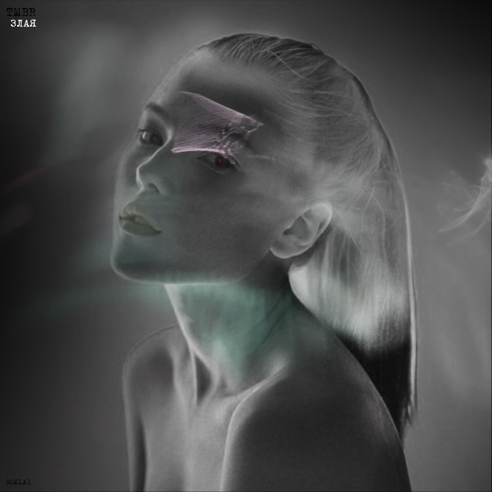 Злая (Explicit)