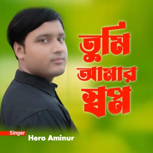 Album Tumi amara sbapna from 