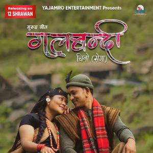 收聽Kamal Bahadur Gurung的Galbandhi Chino (Sega) || New Gurung Song (feat. Usha Gurung & Raj Bahadur Gurung)歌詞歌曲