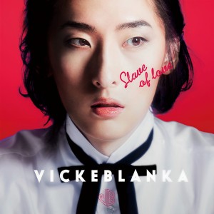 ดาวน์โหลดและฟังเพลง Slave of Love พร้อมเนื้อเพลงจาก Vicke Blanka