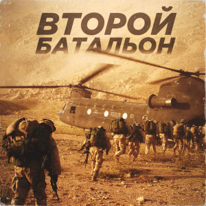 Listen to Дороги song with lyrics from Голубые береты