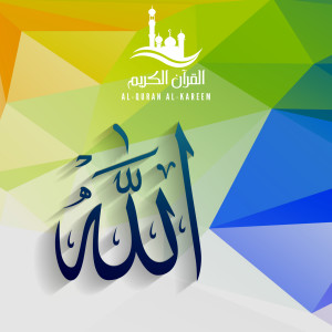 ดาวน์โหลดและฟังเพลง Ustad Hanan Attaki - Al Qiyamah พร้อมเนื้อเพลงจาก القرآن الكريم