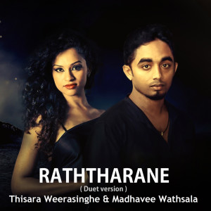 收聽Thisara Weerasinghe的Raththarane (Duet Version)歌詞歌曲