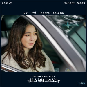 Album 미스 몬테크리스토 OST Part 9 from 