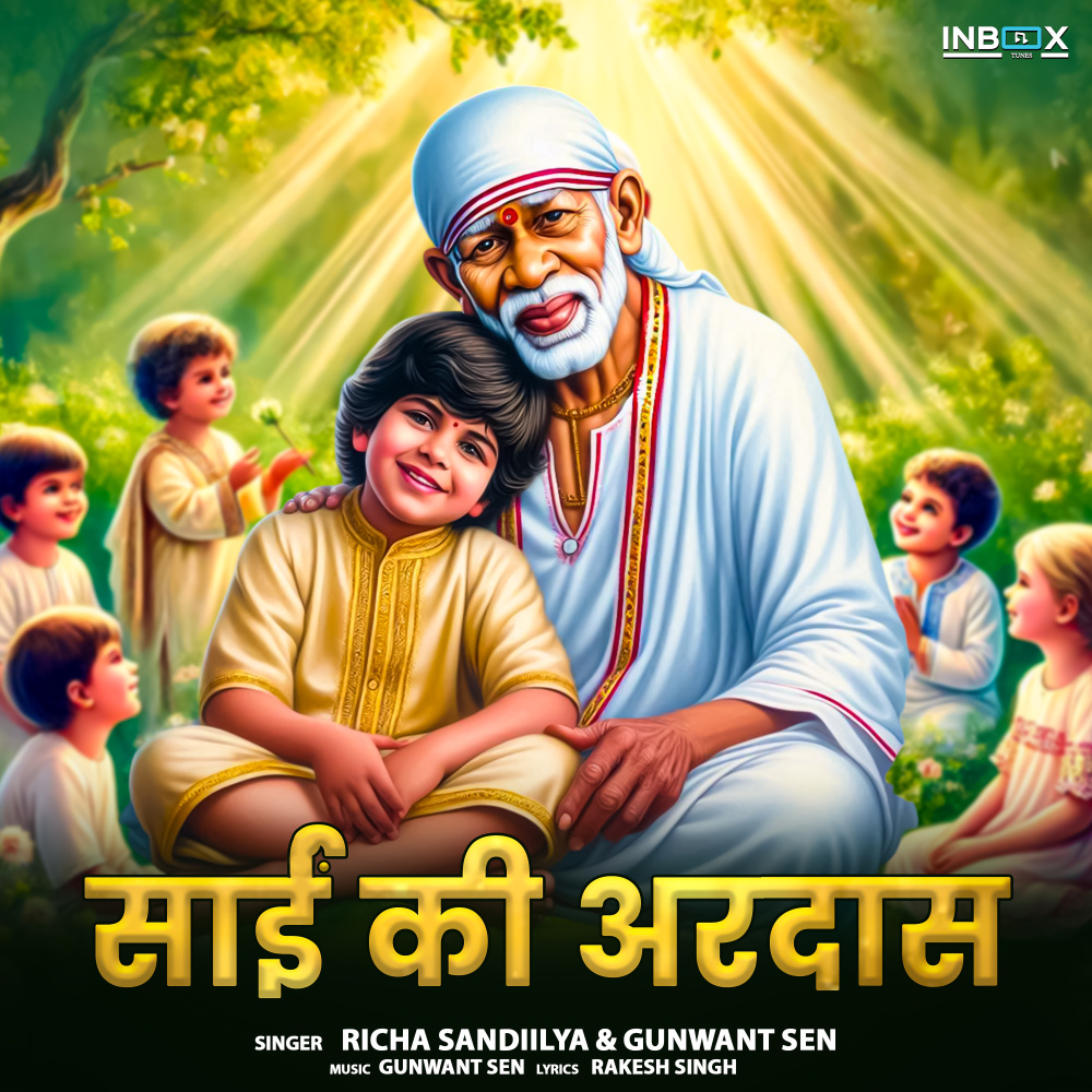 Sai Ki Ardaas