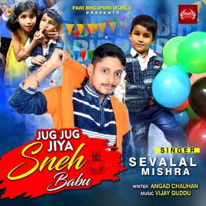 Album Jug Jug Jiya Sneh Babu from 