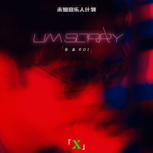 Album UM SORRY (X未知音乐人计划) from 秦奋