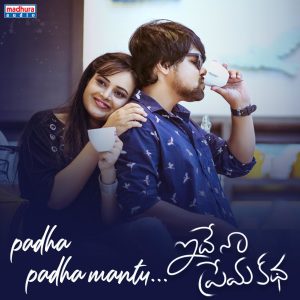 Album Padha Padha Mantu (From "Idhe Naa Prema Katha") from Shamanth Sarikonda