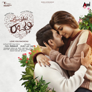 Listen to Nodutha Nannane(Female Version) (From "Love You Rachchu") song with lyrics from Anuradha Bhat