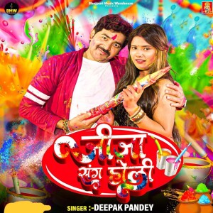 Album Jija Sang Holi from Deepak Pandey
