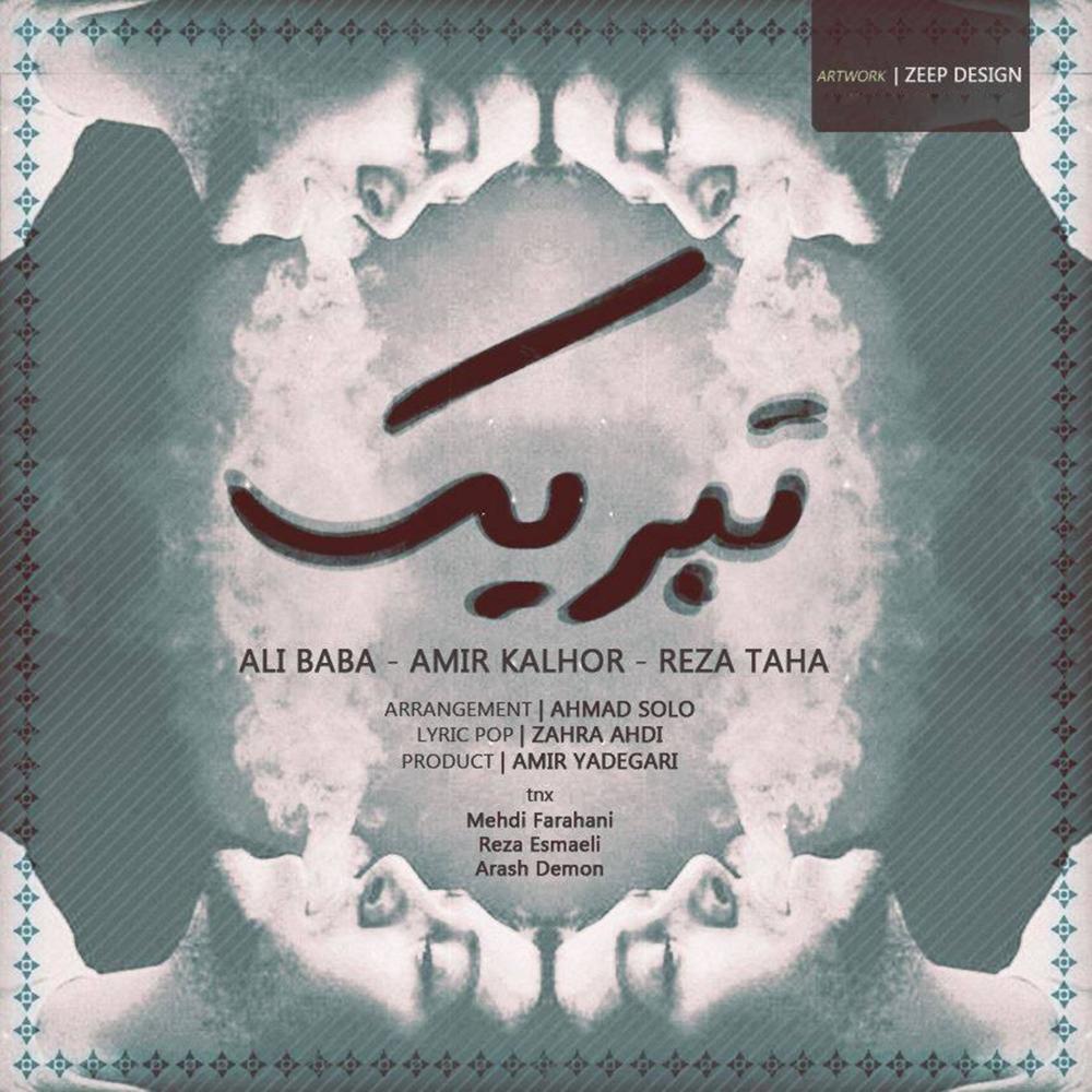 Tabrik(feat. Amir Kalhor & Reza Taha)
