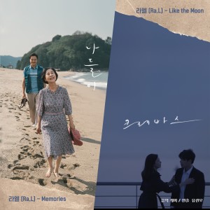 收听라엘的LIKE THE MOON歌词歌曲