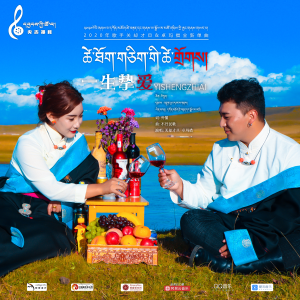 收聽關卻纔旦的一生摯愛 (完整版)歌詞歌曲