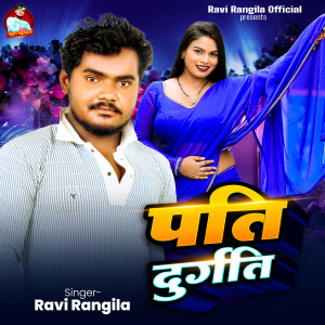 Album Pati Durgati from Ravi Rangila