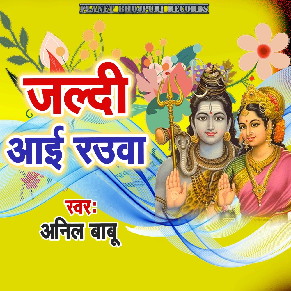Jaldi Aai Rauwa