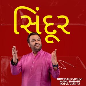 Album Sindoor from Kirtidan Gadhvi