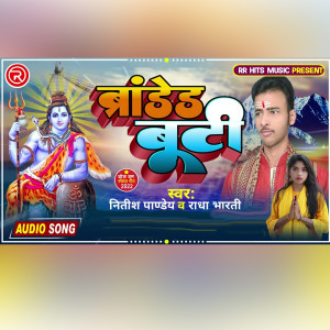 Album Brandad Buti 2 from Nitish Pandey